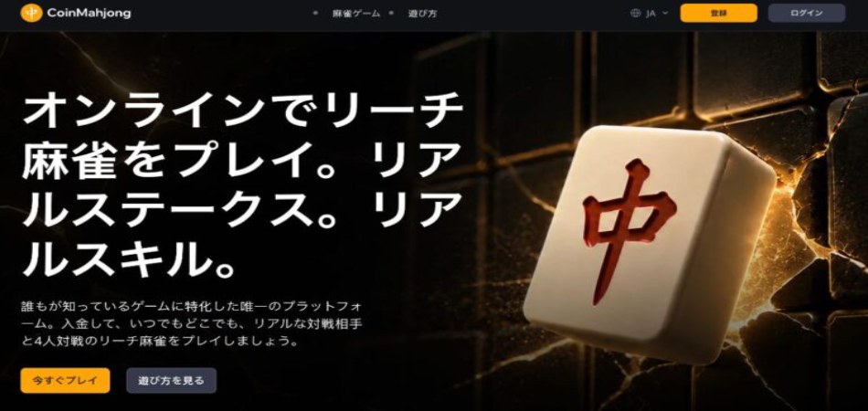 CoinMahjong