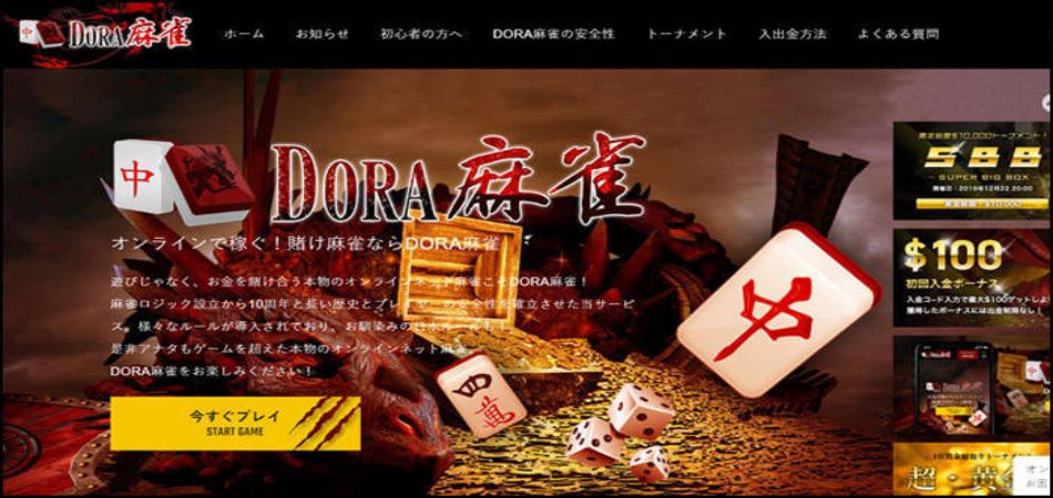 Dora Mahjong