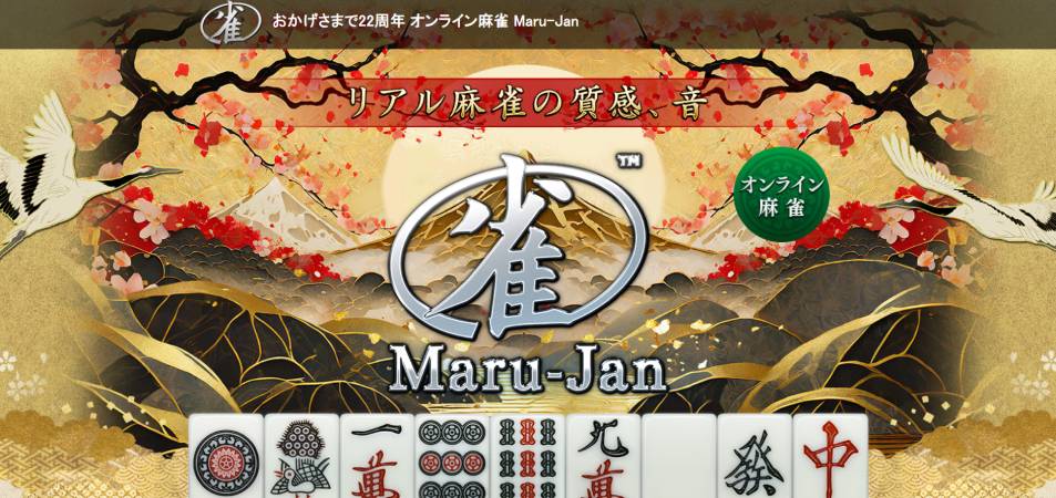 Maru Jan