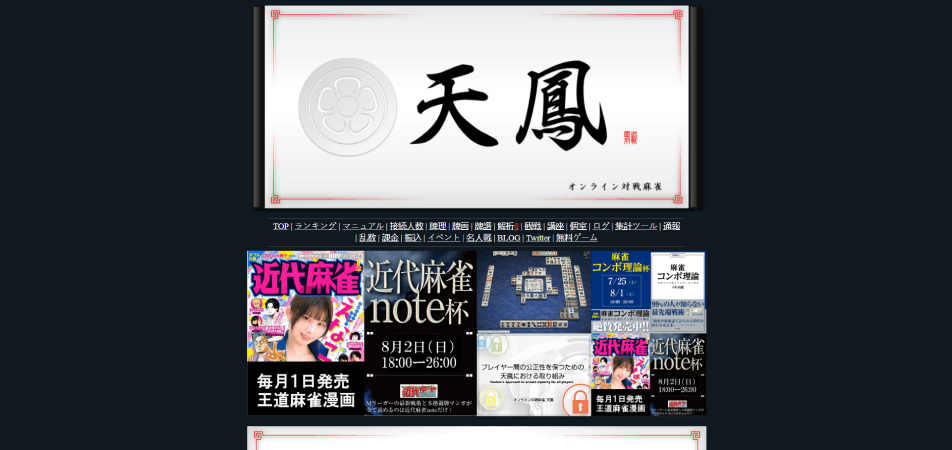 Tenhou