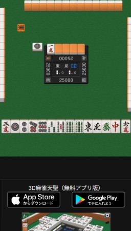 対局を開始する